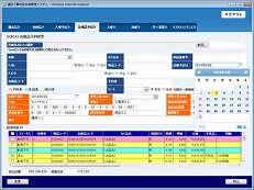 建設工事物品管理システム